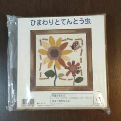 🍀手芸  コットン アレンジ アート  額