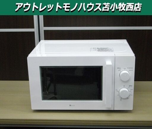 美品 ニトリ 電子レンジ 東日本専用(50Hz) ホワイト 2022年製 MM720CUKN4 NITORI ターンテーブル 苫小牧西店