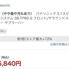5.1chスピーカーとアンプセットの画像