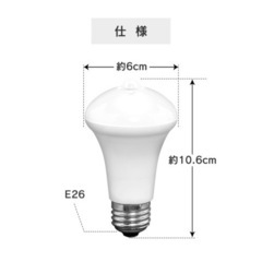 【アイリスオーヤマ】LED電球4個セット( E26 40W 人感センサー付)の画像