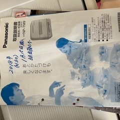 パナソニック NP-TM7 食器洗い乾燥機 食器洗い機の画像