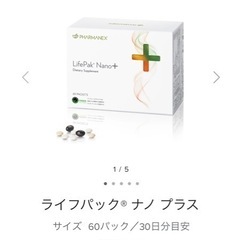 【正規代理店】ライフパック® ナノ プラス