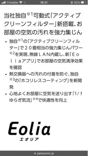 ※お取引中　エアコン　パナソニック　エオリア(最終値下げ)