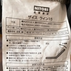 【お譲り先決まりました】ニトリ座椅子の画像
