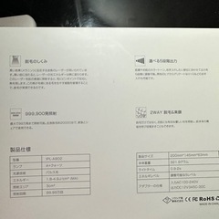 IPL脱毛器　冷却機能付の画像