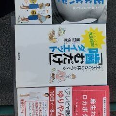 大量のﾀﾞｲｴｯﾄ・健康系の本　お問い合わせの場合は以下をすべて読んでからでお願いします。　たくさんのDVD・ブルーレイかマンガ全巻をくださる場合、取引します　　の画像