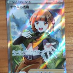 ポケモンカード　ナタネの活気　SR HRセットの画像