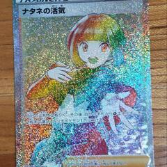 ポケモンカード　ナタネの活気　SR HRセットの画像