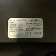 ★目黒区近郊お届け相談可★IHコンロ 1400W IHK-T37-Bの画像