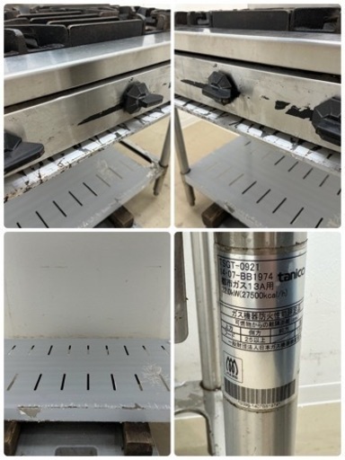 タニコー　TANICO　業務用　ガステーブルコンロ　都市ガス　店舗　飲食店　TSGT-0921