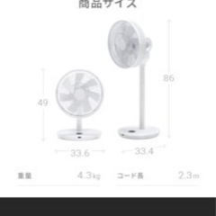 ３ｄ　上下左右首振りファン　DCモーター　7枚羽根　オシャレ家電の画像