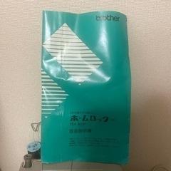 ほぼ未使用　家庭用ロックミシンの画像