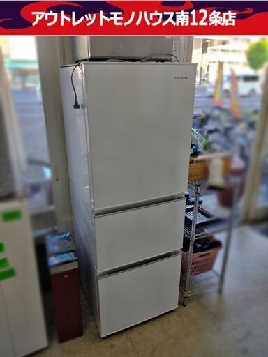 ハイセンス 282L 3ドア 冷蔵庫 2020年製 HR-D2801W ホワイト  200Lクラス Hisense 札幌市 中央区