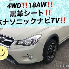 XV‼️AWD‼️黒革シート‼️シートヒーター‼️パナ地デジフル...