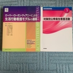 看護師　保健師　医学書