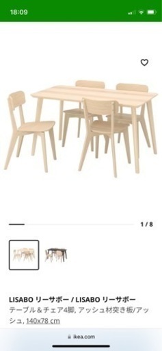 最終値下げ‼️IKEA ダイニングテーブルセット　LISABO リーサボー