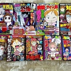 本当にあった笑える話、本当にあった愉快な話9点セット