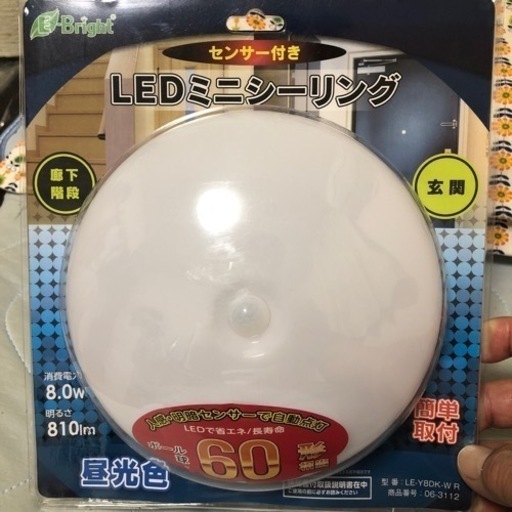 LEDミニシーリング
