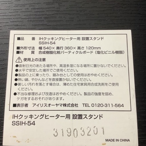YAMAZEN 山善　IHコンロ IH2口コンロ　IHW-S1460G 2019年製