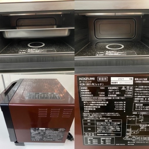 I386 ? KOIZUMI オーブンレンジ 800Ｗ ⭐ 動作確認済 ⭐ クリーニング済