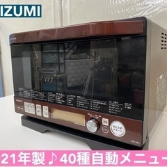 I386 🌈 KOIZUMI オーブンレンジ 800Ｗ ⭐ 動作確認済 ⭐ クリーニング済