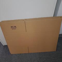 段ボール3枚