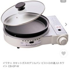 イワタニ　iwatani ビストロの達人 2ミント