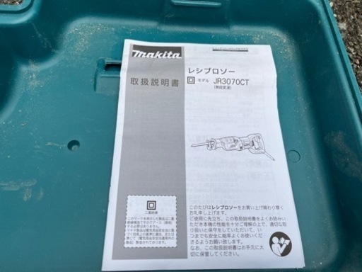 レシプロソー　マキタ