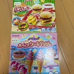 知育菓子！ハンバーガーandソフトクリーム　クラシエ