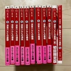 涼宮ハルヒ　11冊セット