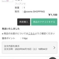 フィアンセ　フレグランス　ピュアシャンプーよ香り　ヘアコロン　150mjの画像