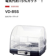 TOSHIBA 東芝 食器乾燥機 ★中古の画像