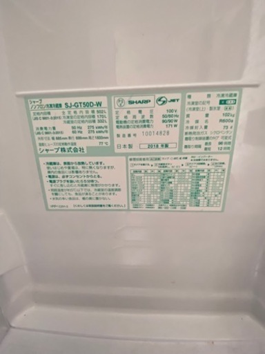 SHARP 冷蔵庫