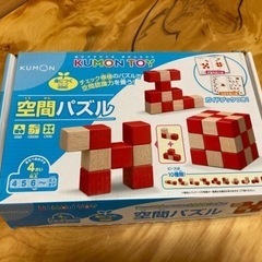 【知育玩具】空間パズル　積み木