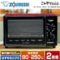 象印　オーブントースター