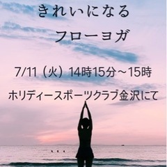7/11(火)開催【岩盤浴🔥サウナ好きにもオススメ】
