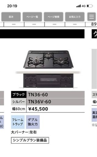 【新品未使用】タカラスタンダード三口ガスコンロ（プロパンガス用）