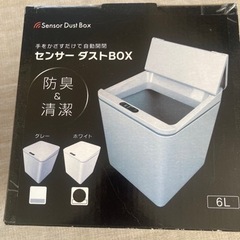 センサーダストボックス　自動開閉ゴミ箱　