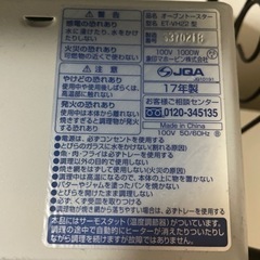 ⭐️ワンコイン⭐️オーブントースター(象印、ET-VH22)の画像