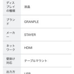 STAYER GRANPLE 32V型 地上波デジタル液晶テレビ 32TVC1の画像