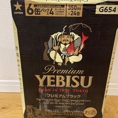 【交渉中】エビス　プレミアムブラック　350ml×24本