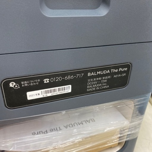 【完全未使用品】BALMUDA ファン式空気清浄機入荷しました！