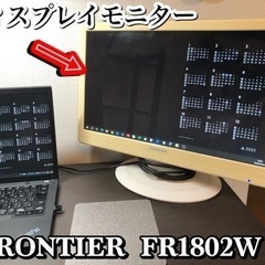 ディスプレイモニターの画像