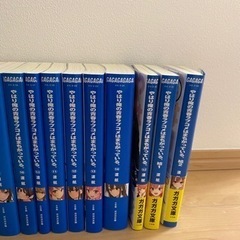 やはり俺の青春ラブコメはまちがっている。 1〜14.5巻 結1〜2巻の画像