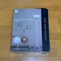 ☆インテリア アッパー ライト 間接照明 ジャンク