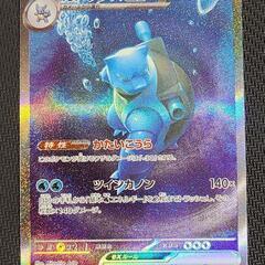 カメックスex sar  カメールar  ゼニガメarの画像