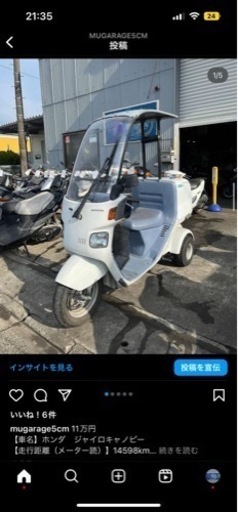 ジャイロキャノピー