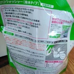 撥水ウィンド・ウォッシャー液の画像