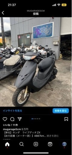 ライブディオZXマットブラック