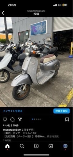 ジョルノ50